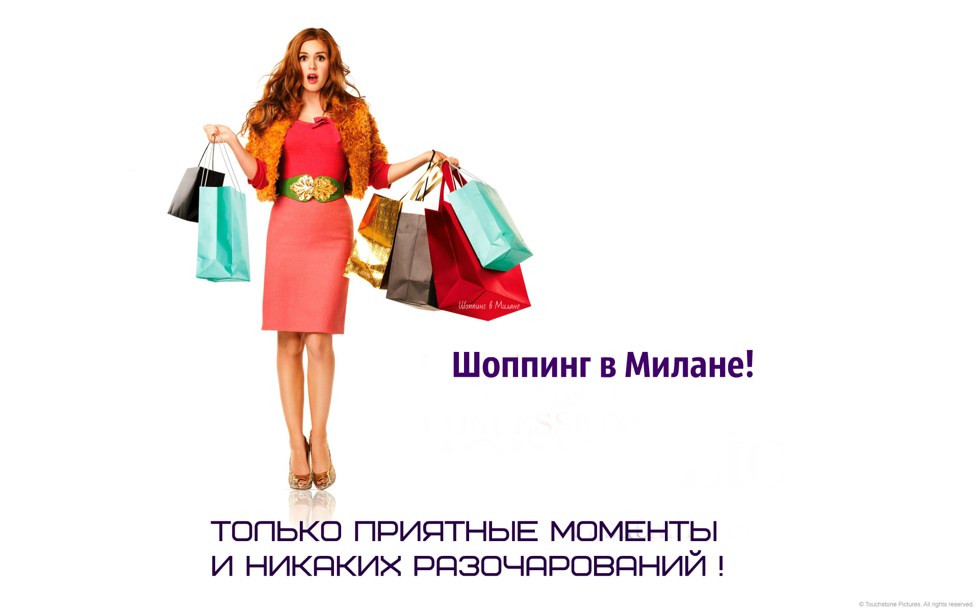 Шоппинг в милане.jpg